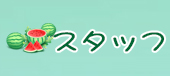 列表